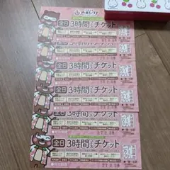 天然温泉アーバンクア 温活全日3時間コースチケット（4枚）+ 無料招待