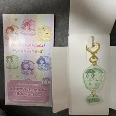 ファミマ限定 2連アクリルキーホルダー キュアミント