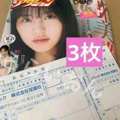 漫画アクション　田中美久　応募者全員サービス　QUOカード　応募用紙