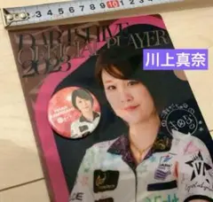 2025年最新】川上真奈の人気アイテム - メルカリ