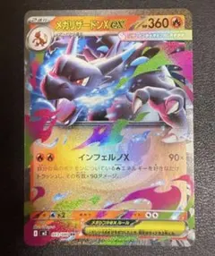 メガリザードンX EX RR 018/080 2枚セット‼️