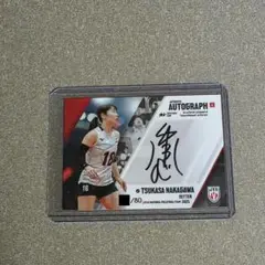 中川つかさ 直筆サイン バレーボール女子日本代表2025 カード 80枚限定