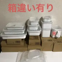 野田琺瑯 保存容器10点セット - メルカリ