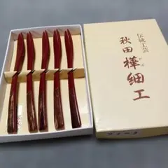 伝統工芸 秋田角館 樺細工 フォーク 5本セットのサムネイル
