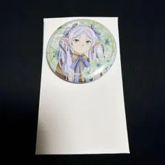 葬送のフリーレン エニマイくじ F賞 缶バッジ フリーレン