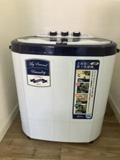 2槽式小型洗濯機 シービージャパン マイセカンドランドリー ハイパー