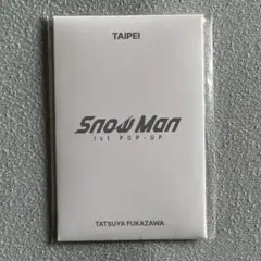 深澤辰哉 SnowMan 1st POPUP 台湾限定 台北限定 フォトカードC