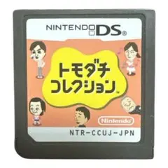 【端子清掃済み】トモダチコレクション DS
