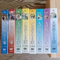 大草原の小さな家 DVDコレクション 全72巻セット - メルカリ