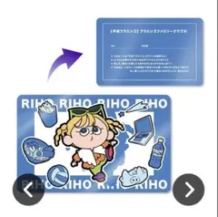 平成フラミンゴ ポケットくじ 会員カード