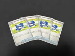 ポケギア3.0 4枚セット