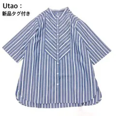 【新品タグ付き】ウタオ　Utao ストライプ柄5分袖ブラウス　シワになりにくい