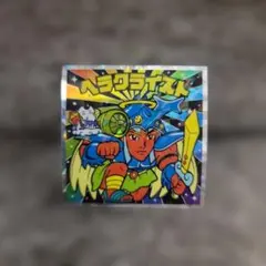 ２６　ヘラクライスト　ビックリマン伝説　40th　スペシャルエディション