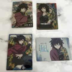 鬼滅の刃 ウエハース ランダムカード　冨岡義勇