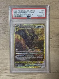 オリジンディアルガVSTAR UR S12a VSTARユニバース 260/1…