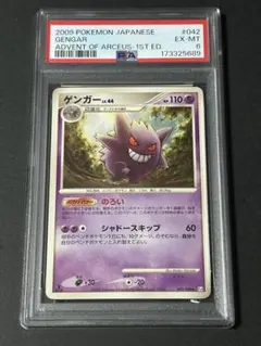 PSA9】ゲンガー ☆ 拡張パック 破空の激闘 DP6 032/092 - メルカリ