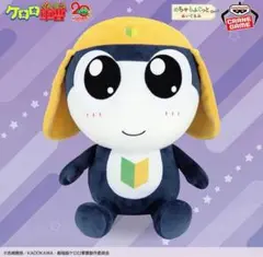 ケロロ軍曹 めちゃもふぐっとぬいぐるみ　タママ二等兵