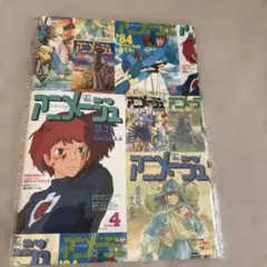 風の谷のナウシカ もう一度あなたに会いたい…Book アニメージュ付録