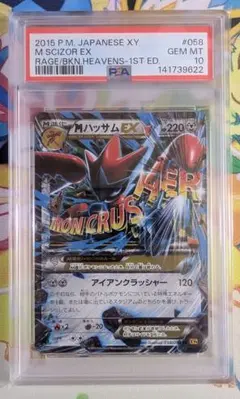 2026年最新】mハッサムexの人気アイテム - メルカリ