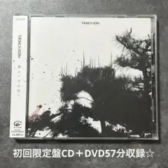 THE BACK HORN『悪人/その先へ』初回限定盤CD＋DVD57分収録☆