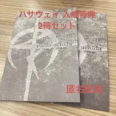 閃光のハサウェイ キルケーの魔女 映画 入場特典 2冊セット