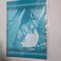 2026年最新】アリスソフト c94の人気アイテム - メルカリ
