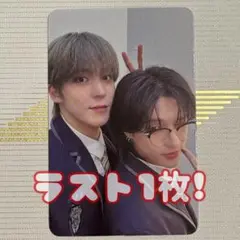 【残1】ATEEZ fromm ユニットトレカ ユノ ウヨン