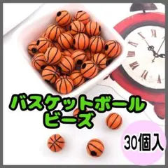 バスケットボールのビーズ　アクセサリー　ハンドメイド　必勝祈願お守り　プレゼント