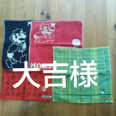 スーパーマリオ ミニタオル・ハンカチセット