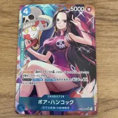 ボア・ハンコック OP01-078／ SRパラレル【美品】