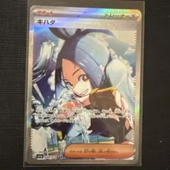 2025年最新】キハダ sarの人気アイテム - メルカリ