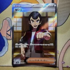 SR 素体 ポケモンカードのサムネイル