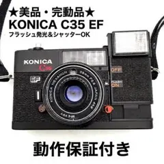 完動品◇極美品】懐かしいエモい写り◇超希少カラー Konica C35 EF3