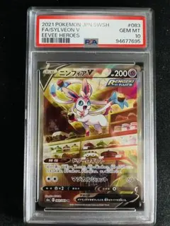 2025年最新】ニンフィアv sr psa10の人気アイテム - メルカリ