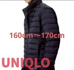 ★UNIQLO ユニクロ 撥水 3Dカット ウルトラライト ダウンジャケット