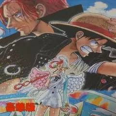 映画　ワンピース　フィルム　レッド　パンフレット　豪華版　CD付