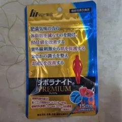 シボラナイトプレミアムのサムネイル