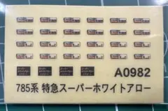 【未使用】 マイクロエース 785系 特急 スーパーホワイトアロー ステッカーのサムネイル