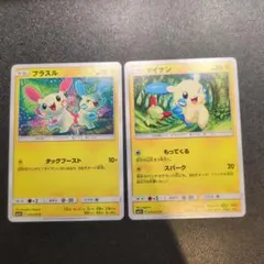 【PSA10】プラスル SM3+ ひかる伝説 POP:29枚 コミヤトモカズ プラスル マイナン SM3+ ひかる伝説【こみやトモカズ 他】2枚 - メルカリ