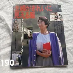 昭和レトロ　洋裁 2026年最新】洋裁 本 昭和の人気アイテム - メルカリ