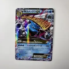2026年最新】カメックス ポケモンカード eの人気アイテム - メルカリ