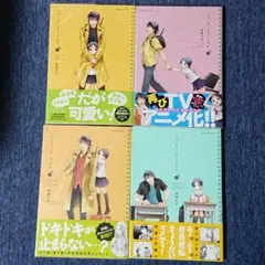 リコーダーとランドセル (5-8巻)4冊セット