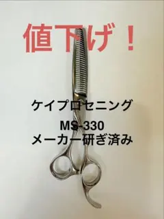 M'S シザー セニング6.5インチ ブレンダー - メルカリ