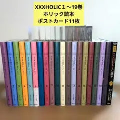 2026年最新】xxxholic 新装版の人気アイテム - メルカリ