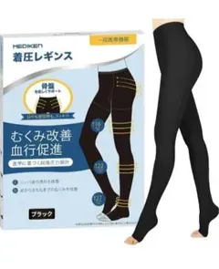 新品　1点限りMEDIKEN 着圧レギンス つま先なし ブラック XL