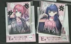 リ*コ様 にじさんじ Idios くじスクエア E賞 倉持めると 小清水透 セッ