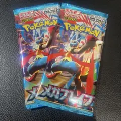 入手困難‼️ ポケモンカード メガブレイブ 2パック 未開封パック