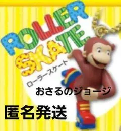 新品 おさるのジョージ スポーツしようよ！フィギュアマスコット ローラースケート