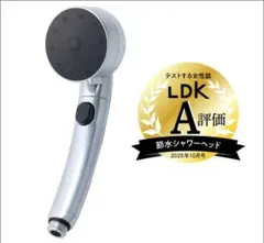 アラミック☆ウルトラファインバブル☆シャワーヘッド☆エコスパ