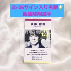 東京グレートベアーズ グレベア 名刺 川野琢磨 川野琢磨選手 強化育成選手契約継続のお知らせ - NEWS - ニュース